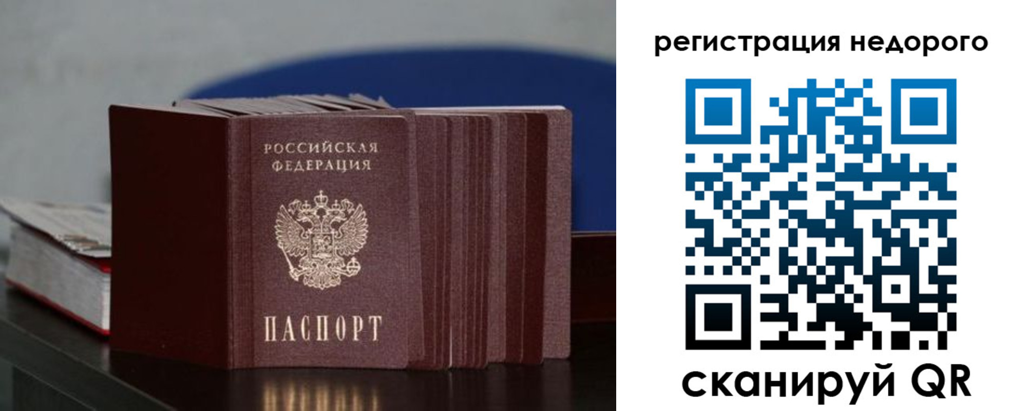 временная регистрация законно в Белой Калитве