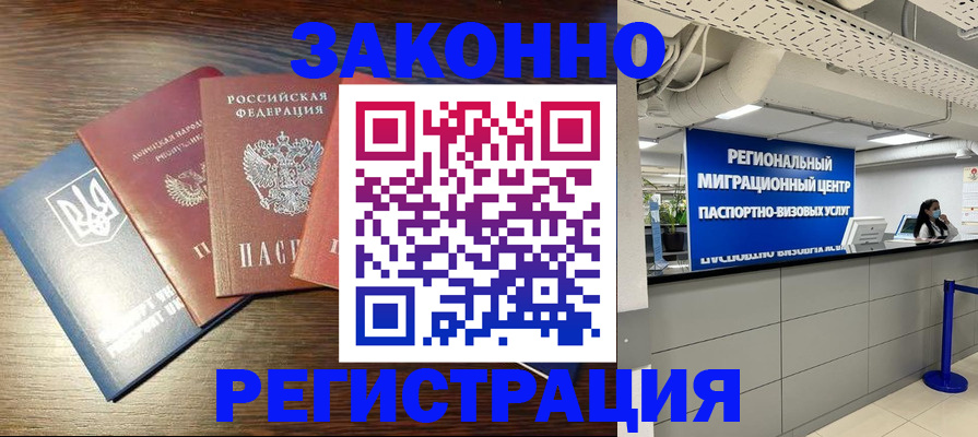 прописка для кредита в Белой Калитве