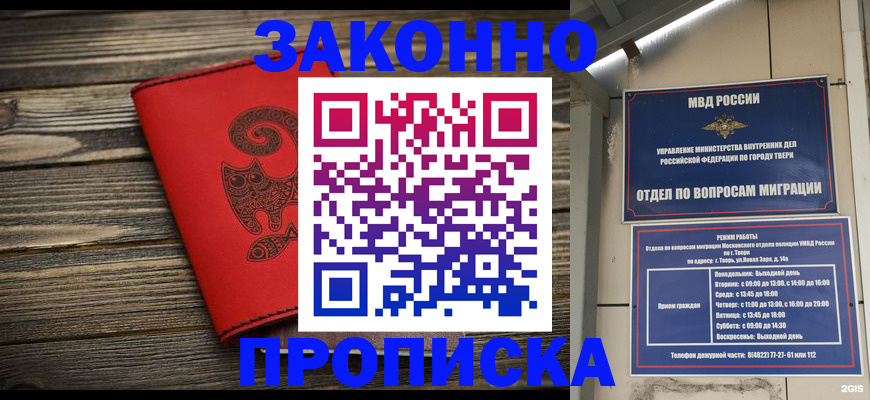 регистрация для дет. сада в Белой Калитве