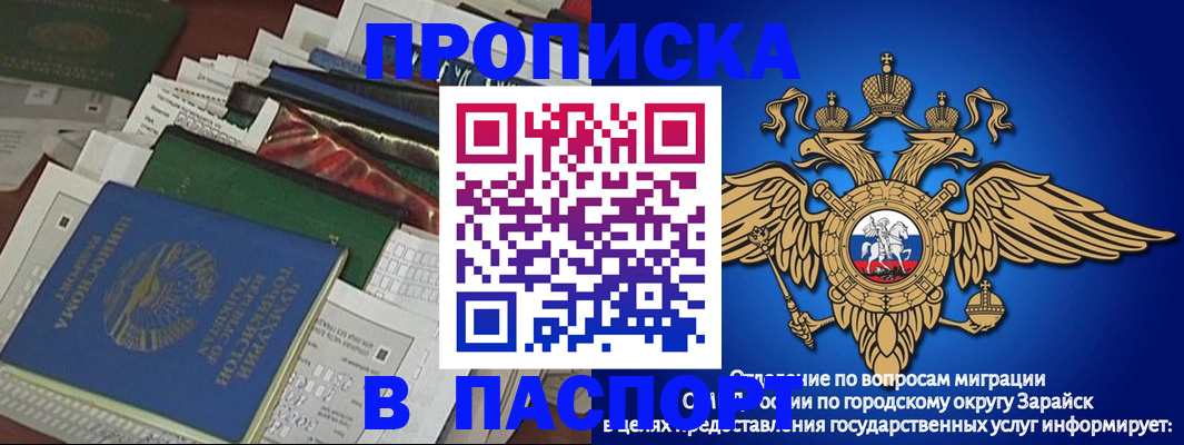 купить прописку в Белой Калитве