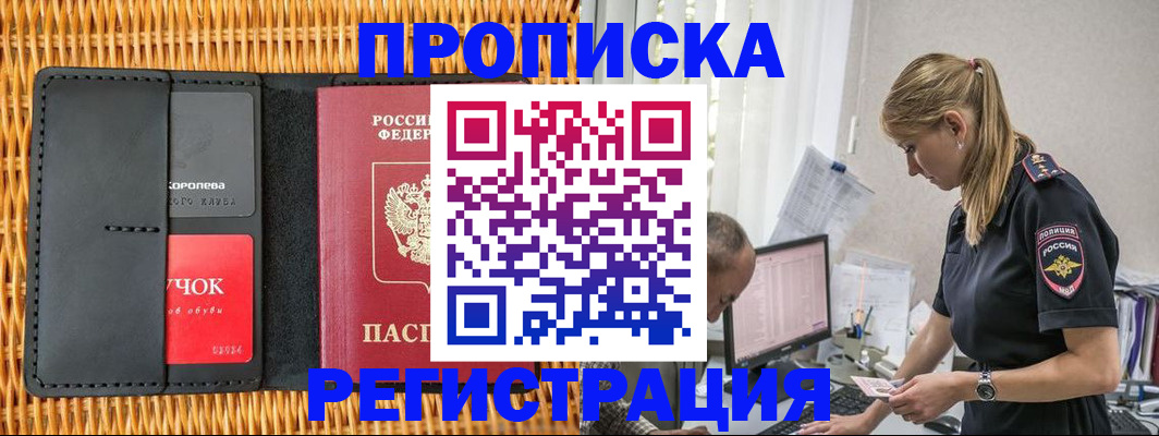 регистрация в Белой Калитве
