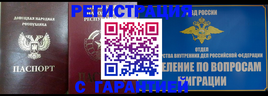 миграционный учет в Белой Калитве